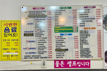 Sokcho 08